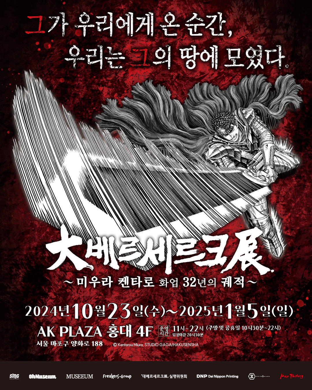 暁のヨナ　複製原画　花とゆめ　50名限定当選品　ベルセルク　三浦健太郎　② 暁のヨナ 複製原画 花とゆめ 50名限定当選品 ベルセルク 三浦健太郎