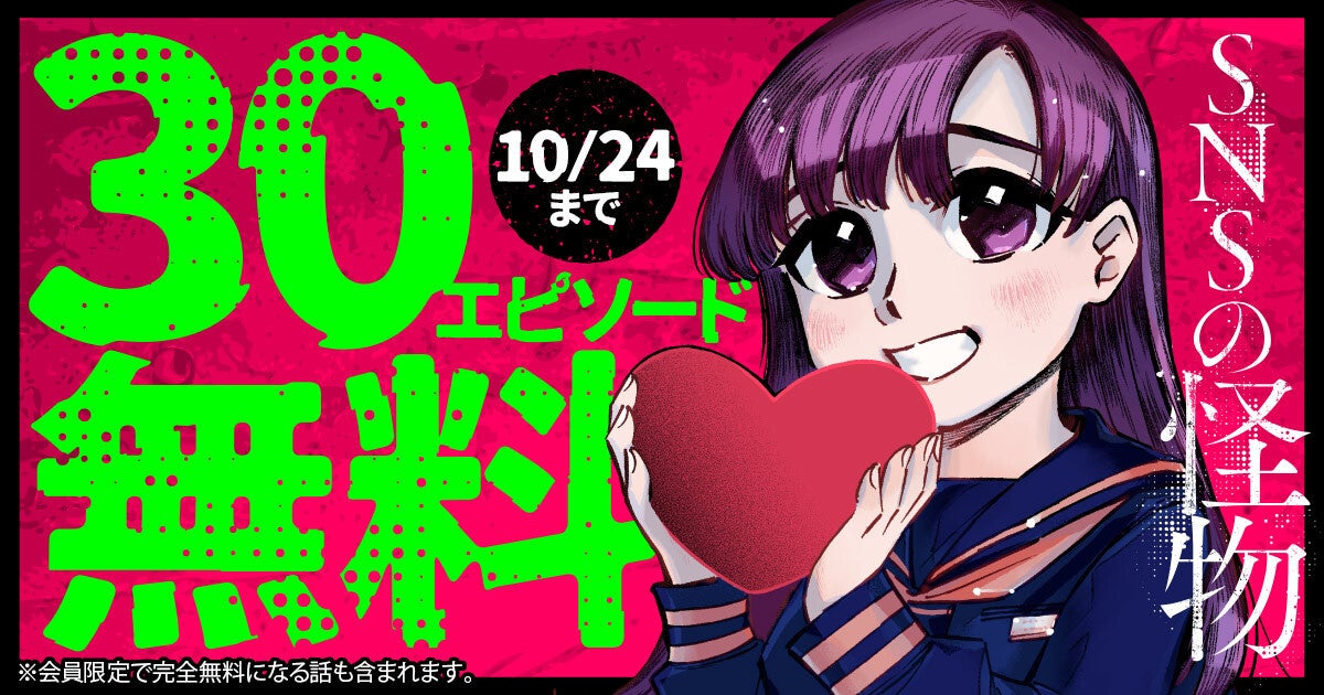 ©望月美乃／白泉社