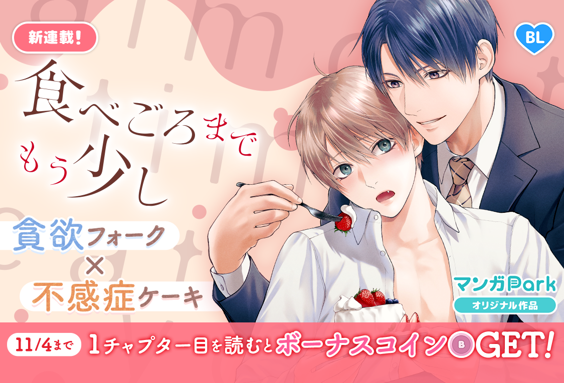 ©あきぞー／白泉社