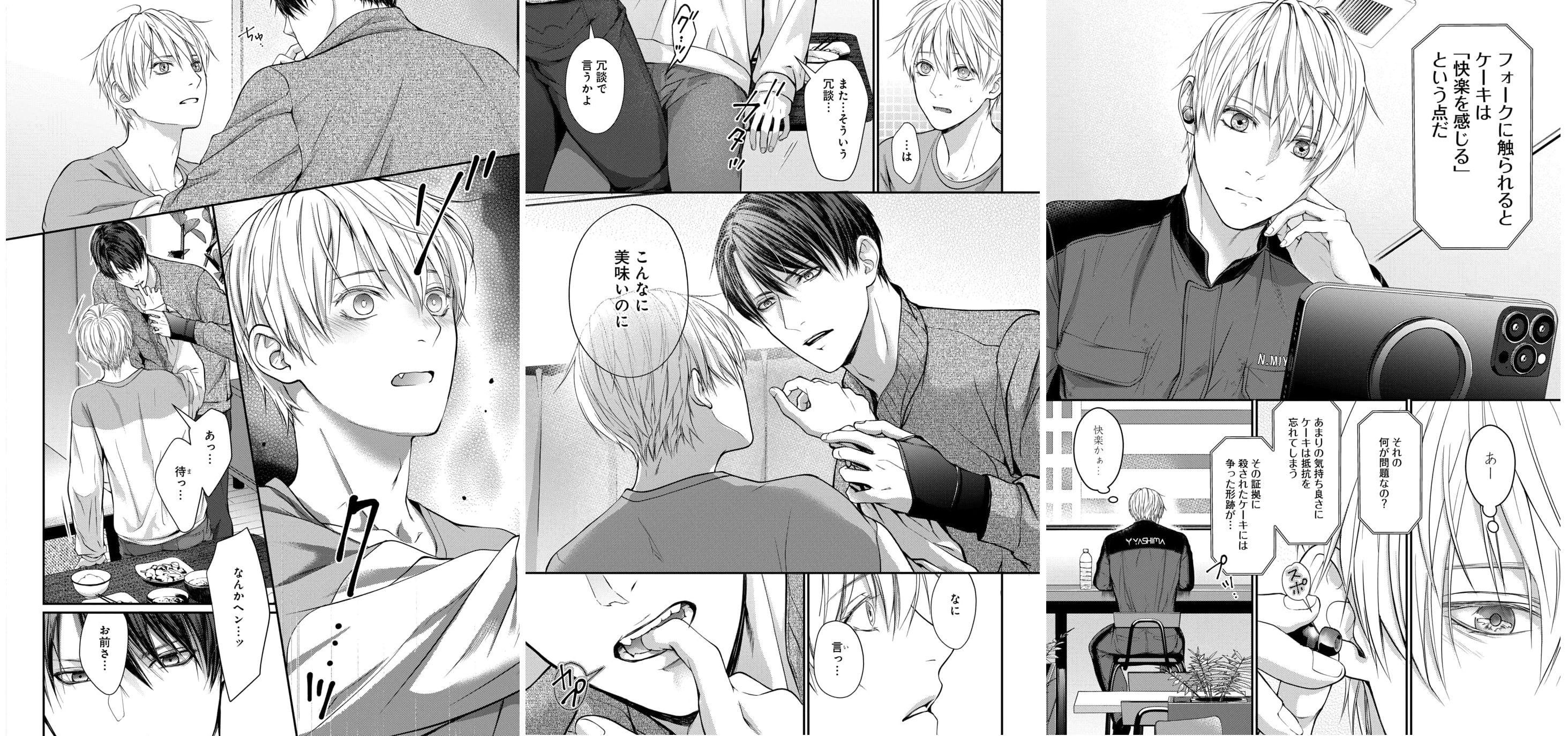 ©あきぞー／白泉社