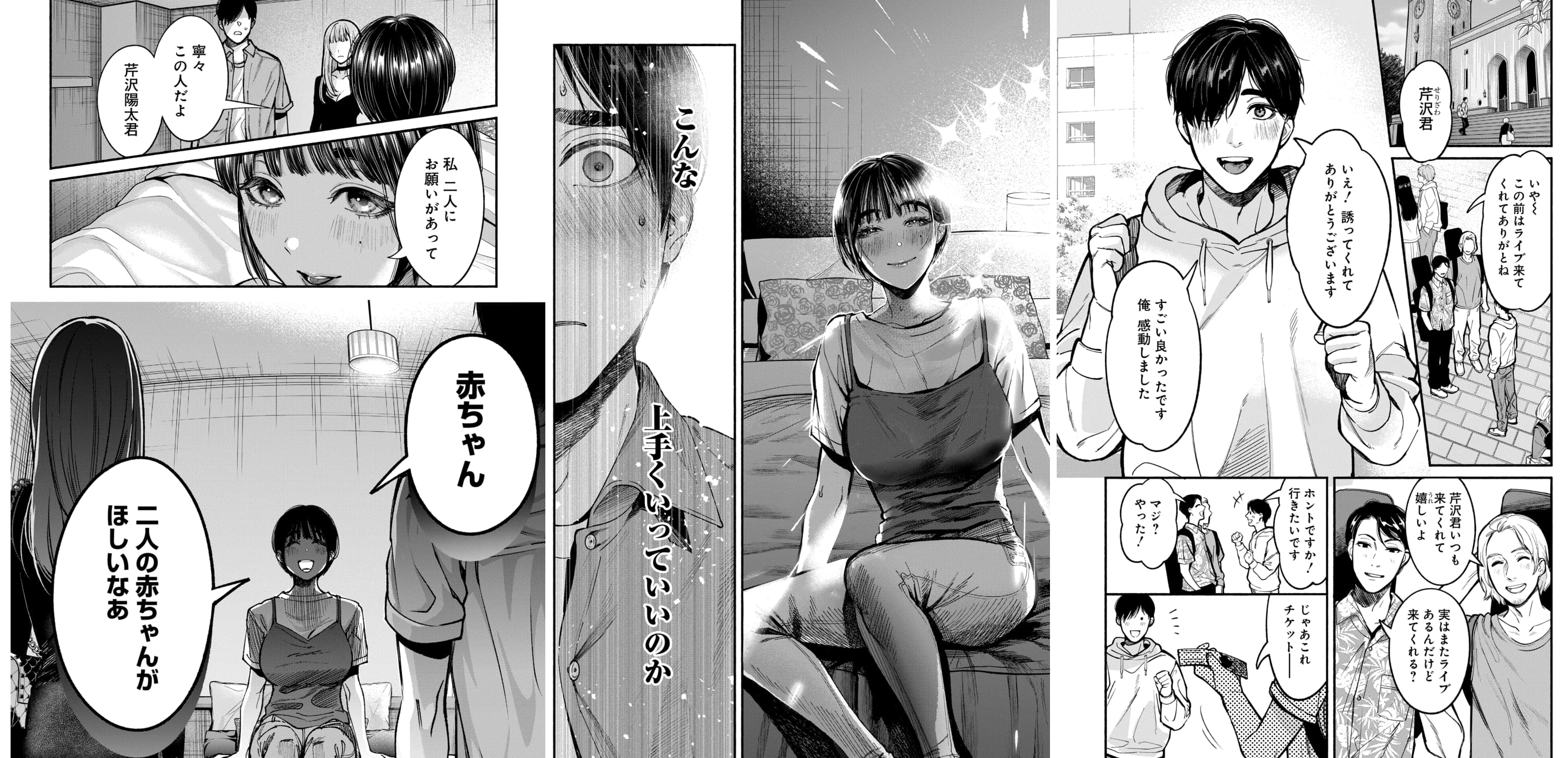 ©伊藤あんよ／白泉社