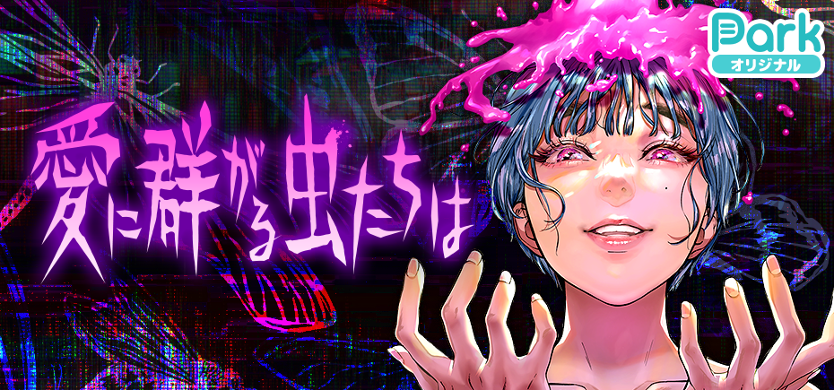 ©伊藤あんよ／白泉社