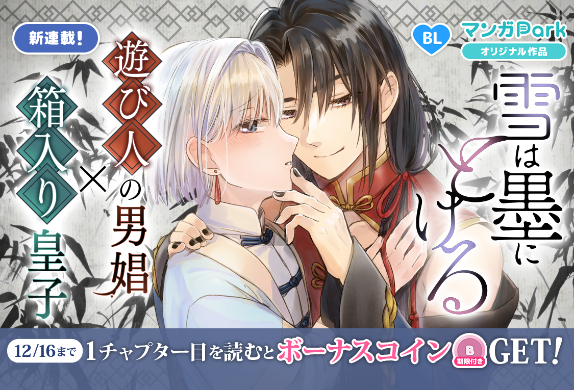 ©上田つむぐ／白泉社