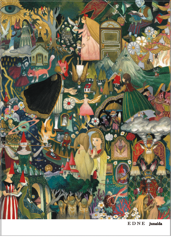 『EDNE（エドネ）』書影