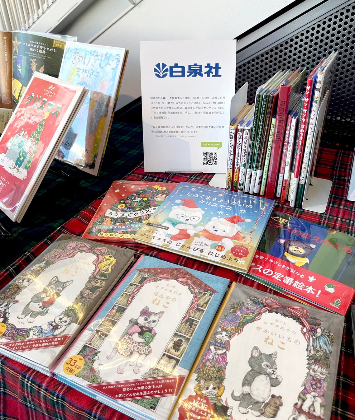 会場にはクリスマス絵本を中心にMOE編集部がおすすめする絵本が勢揃い ※購入はできません