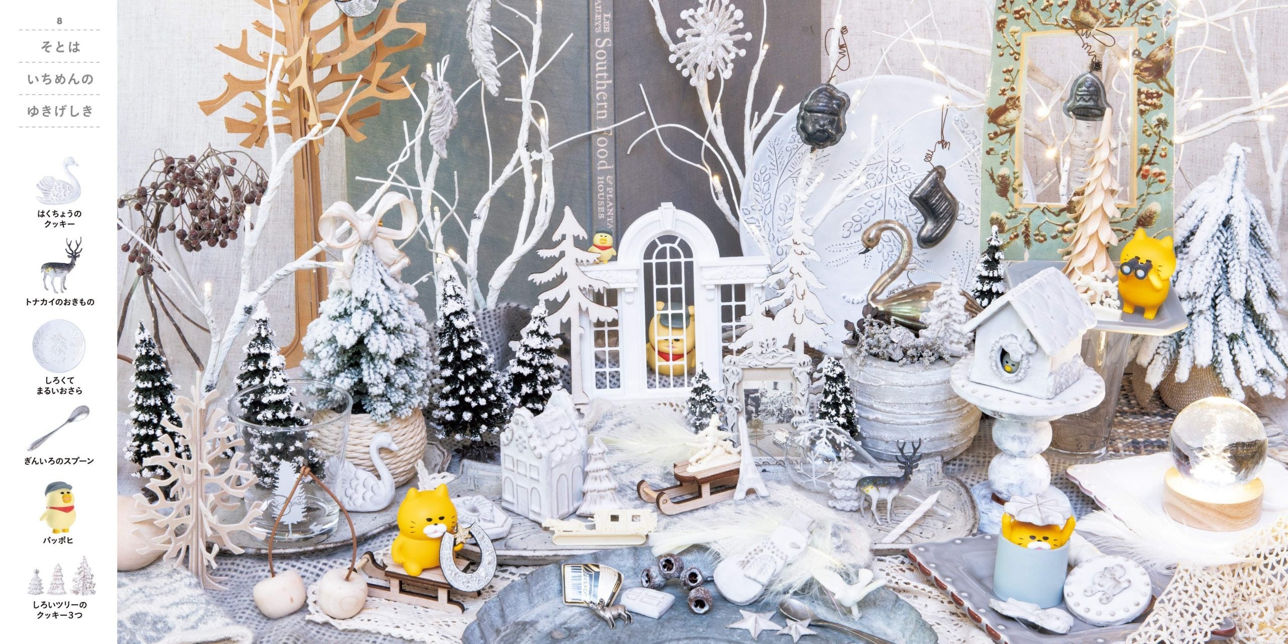 ♦専用♦No.24☆賑やかクリスマス飾り*クリスマスラビちゃんホワイト*☆♦ ららぽーとクリスマス2019｜準備をはじめたら、クリスマスがはじまる。