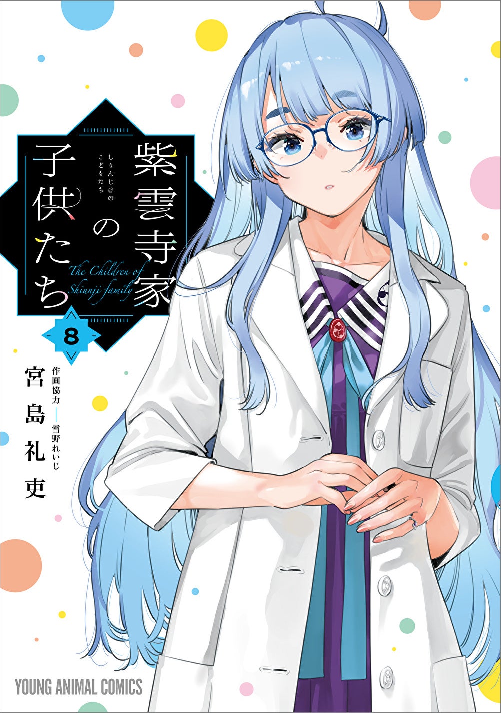 傷痕王子妃は幸せになりたい』最新6巻発売！！「ヤングアニマルWeb」で