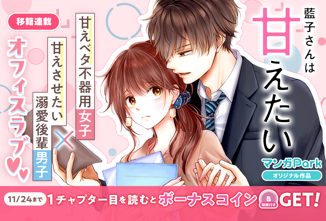 暁のヨナ」（草凪みずほ）30巻発売記念！ 電子版1-10巻を1週間無料試し