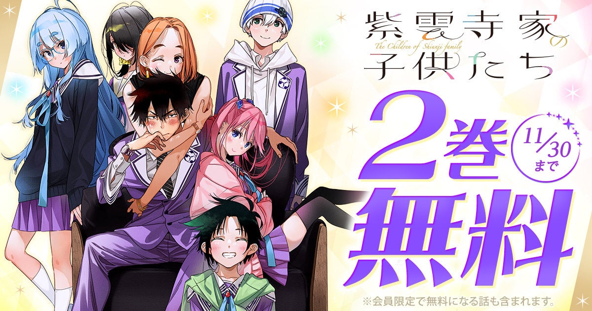 令和6年能登半島地震を受け、2023年花とゆめ22・23号＆HC「暁のヨナ