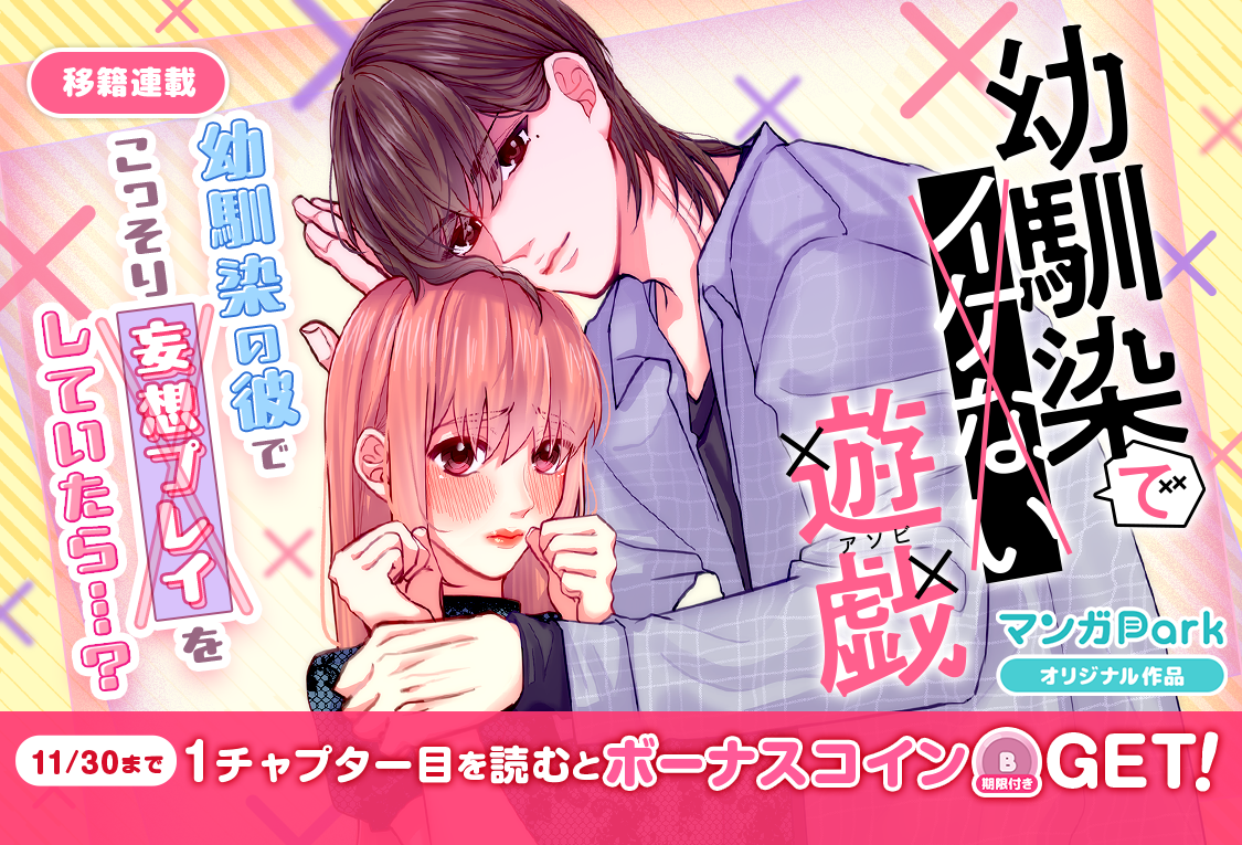 花とゆめ」の大人気ロマンス『なまいきざかり。』最終第23巻発売記念