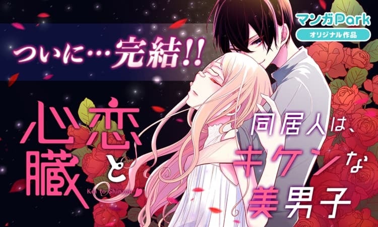 あなたの推し作は何位 マンガpark アワード21下半期 12 17 金 から合計370チャプター無料 コイン大量getのチャンス 株式会社白泉社のプレスリリース あなたの推し作は何位 マンガpark アワード21下半期 12 17 金 から合計370チャプター無料 コイン大量getのチャンス 株式会社白泉社のプレスリリース