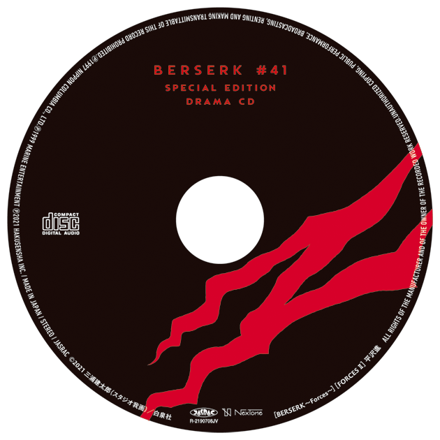 『ベルセルク』41巻特装版ドラマＣＤの盤面　©三浦建太郎（スタジオ我画）／白泉社