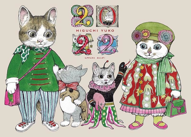 表紙 巻頭大特集は 第14回moe絵本屋さん大賞21 特別ふろくは ヒグチユウコカレンダー22 Moe2月号12月28日発売 株式会社白泉社のプレスリリース 表紙 巻頭大特集は 第14回moe絵本屋さん大賞21 特別ふろくは ヒグチユウコカレンダー22 Moe2月号12月28日発売 株式会社白泉社のプレスリリース