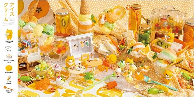 豪華3大付録は、別冊絵本「ノラネコぐんだん おかしなさがしえブック