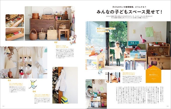 みんなの子どもスペース見せて！