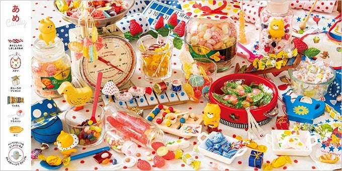 別冊24P絵本「ノラネコぐんだん おかしなさがしえブック」中面