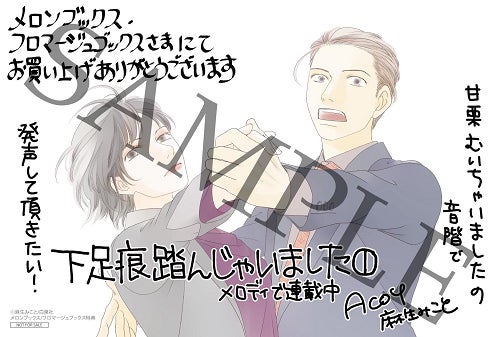 ポップでライトな警察ヒューマンコメディ ここに誕生 麻生みこと 下足痕踏んじゃいました 1巻が 2月4日発売 株式会社白泉社のプレスリリース ポップでライトな警察ヒューマンコメディ ここに誕生 麻生みこと 下足痕踏んじゃいました 1巻が 2月4日発売 株式会社白泉社のプレスリリース