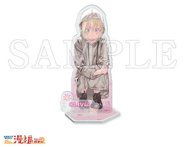 B賞 アクリルスタンド オリヴィア ©涼川りん/白泉社