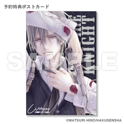 大人気漫画 ヴァンパイア騎士 より作者 樋野まつり監修の オリジナルフレグランス が登場 2月4日 金 正午から予約開始 株式会社白泉社のプレスリリース 大人気漫画 ヴァンパイア騎士 より作者 樋野まつり監修の オリジナルフレグランス が登場 2月4日 金 正午から予約開始 株式会社白泉社のプレスリリース