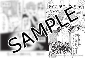 大人気シリーズ「高嶺と花」の師走ゆき最新作『多聞くん今どっち