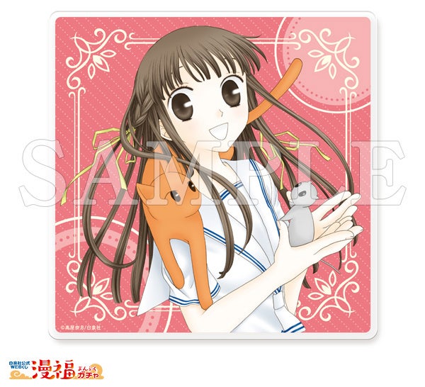 高屋奈月デビュー30周年記念ガチャ が 白泉社公式webくじ 漫福ガチャ にて2 18 金 12 00 スタート 期間限定 ハズレなし ここでしか手に入らない オリジナルグッズが当たる 株式会社白泉社のプレスリリース 高屋奈月デビュー30周年記念ガチャ が 白泉社公式webくじ 漫福ガチャ にて2 18 金 12 00 スタート 期間限定 ハズレなし ここでしか手に入らない オリジナルグッズが当たる 株式会社白泉社のプレスリリース