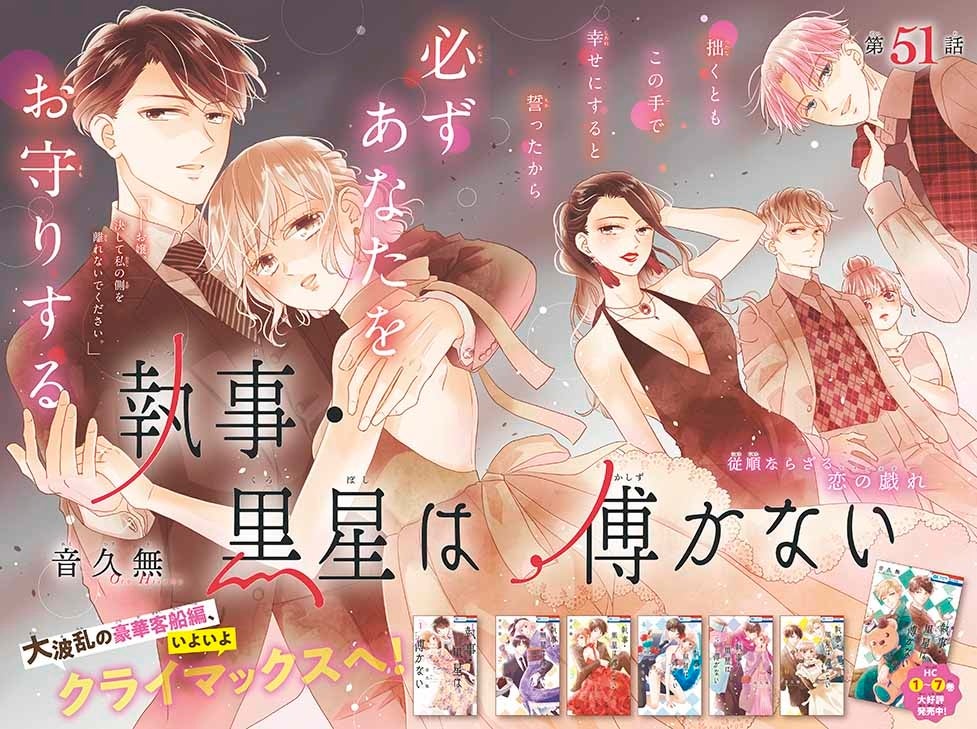 C音久無／白泉社