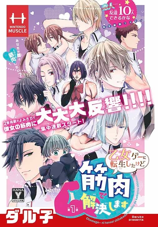 Cダル子／白泉社