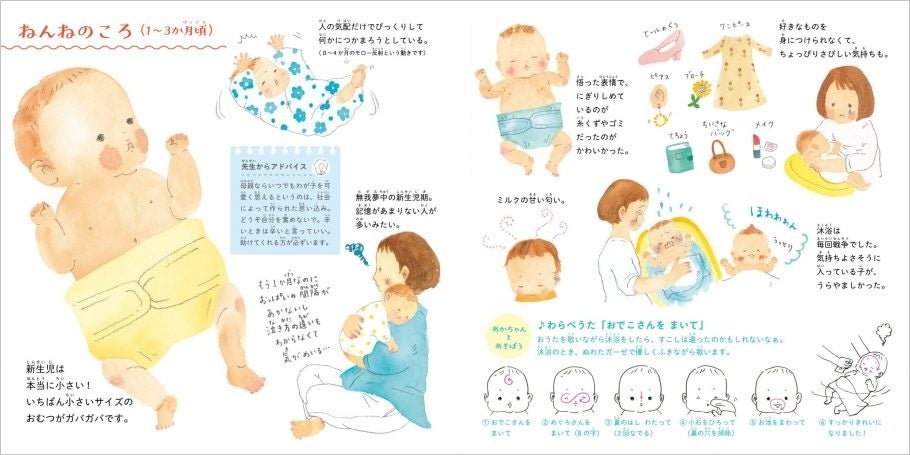まいママ♡ こどもせいしょ エレナ・バスカリ 絵本 バイリンガルこどもせいしょ | エレナ・パスカリ, プリシラ