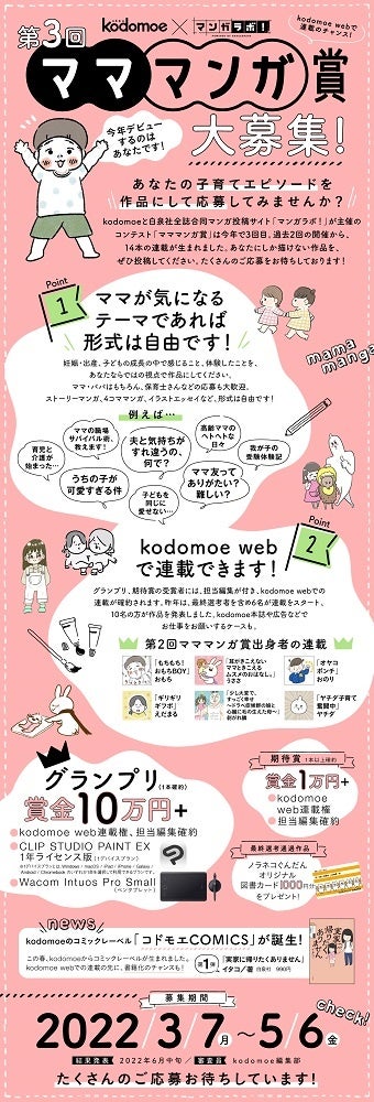 ©おもち　©うささ　©おのり　©えだまる　©剥がれ鱗　©ヤチダ