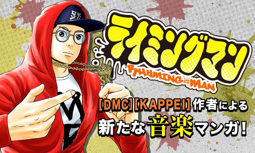 ©若杉公徳／白泉社