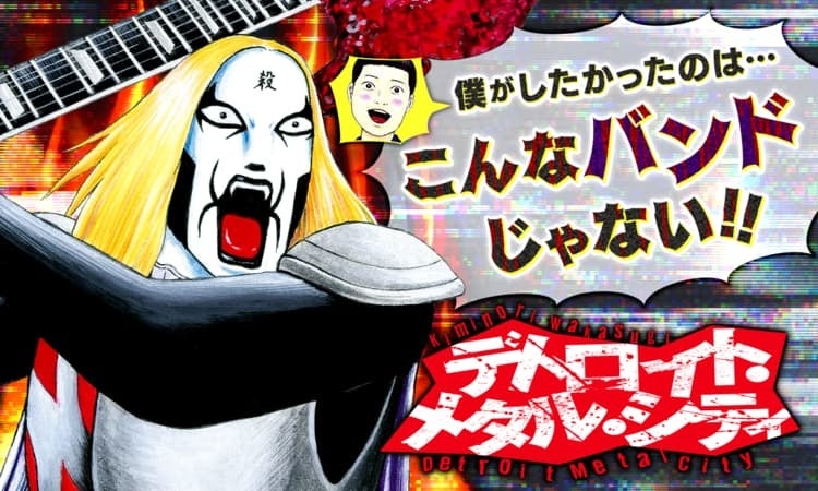 ©若杉公徳／白泉社