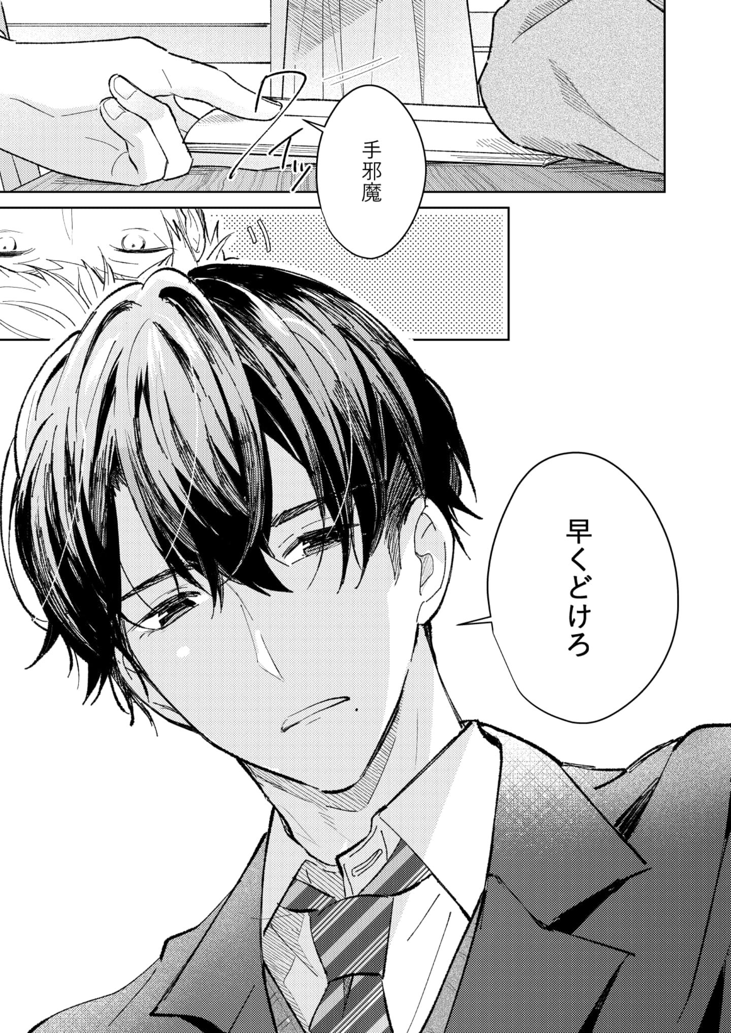 「○○の幼馴染み」戸真伊まい