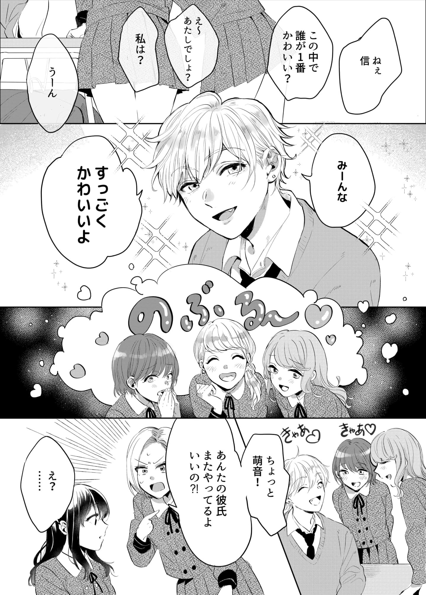 「絶対私だけ」さすが