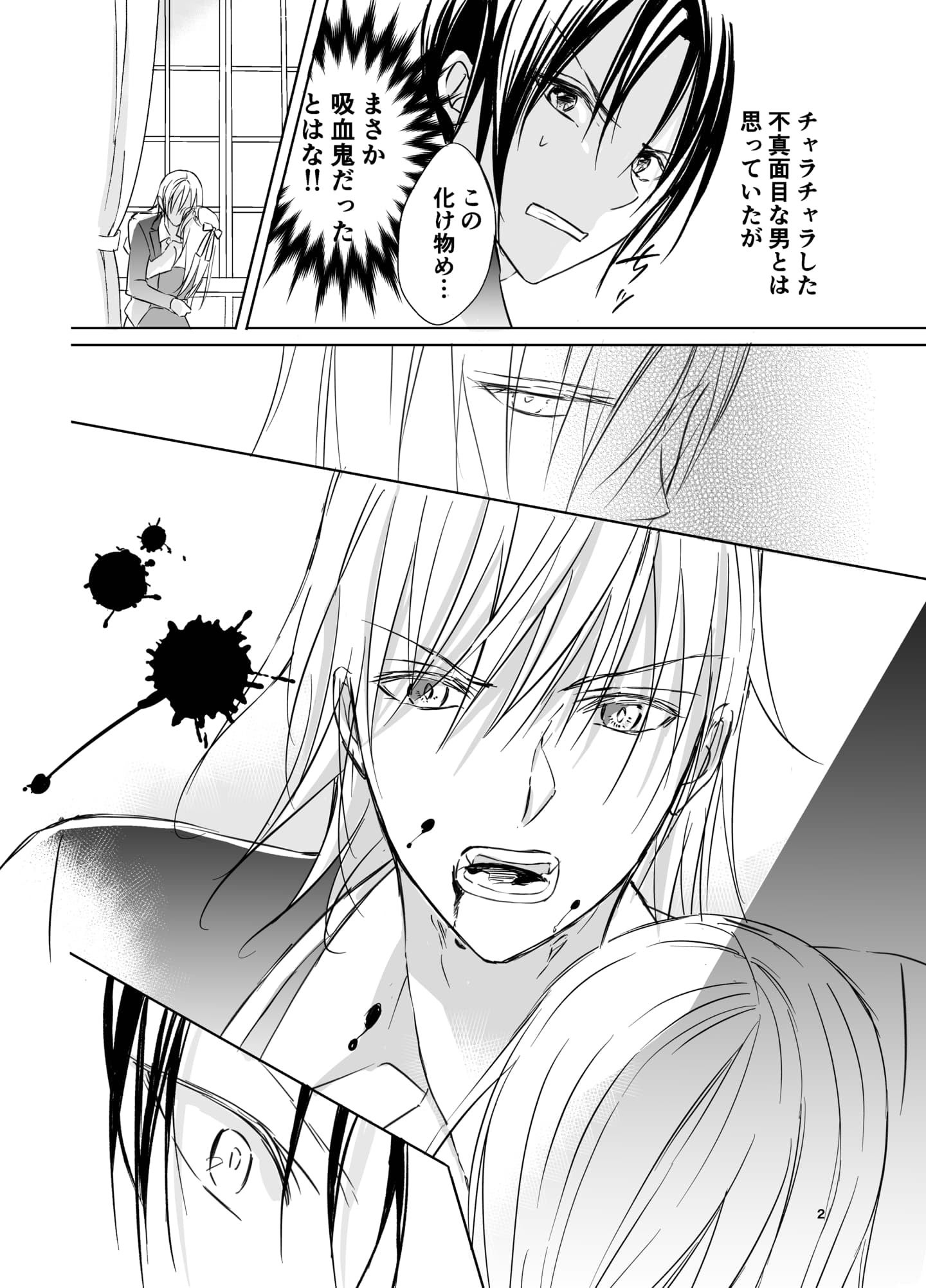 「紅い毒」翠川まろ