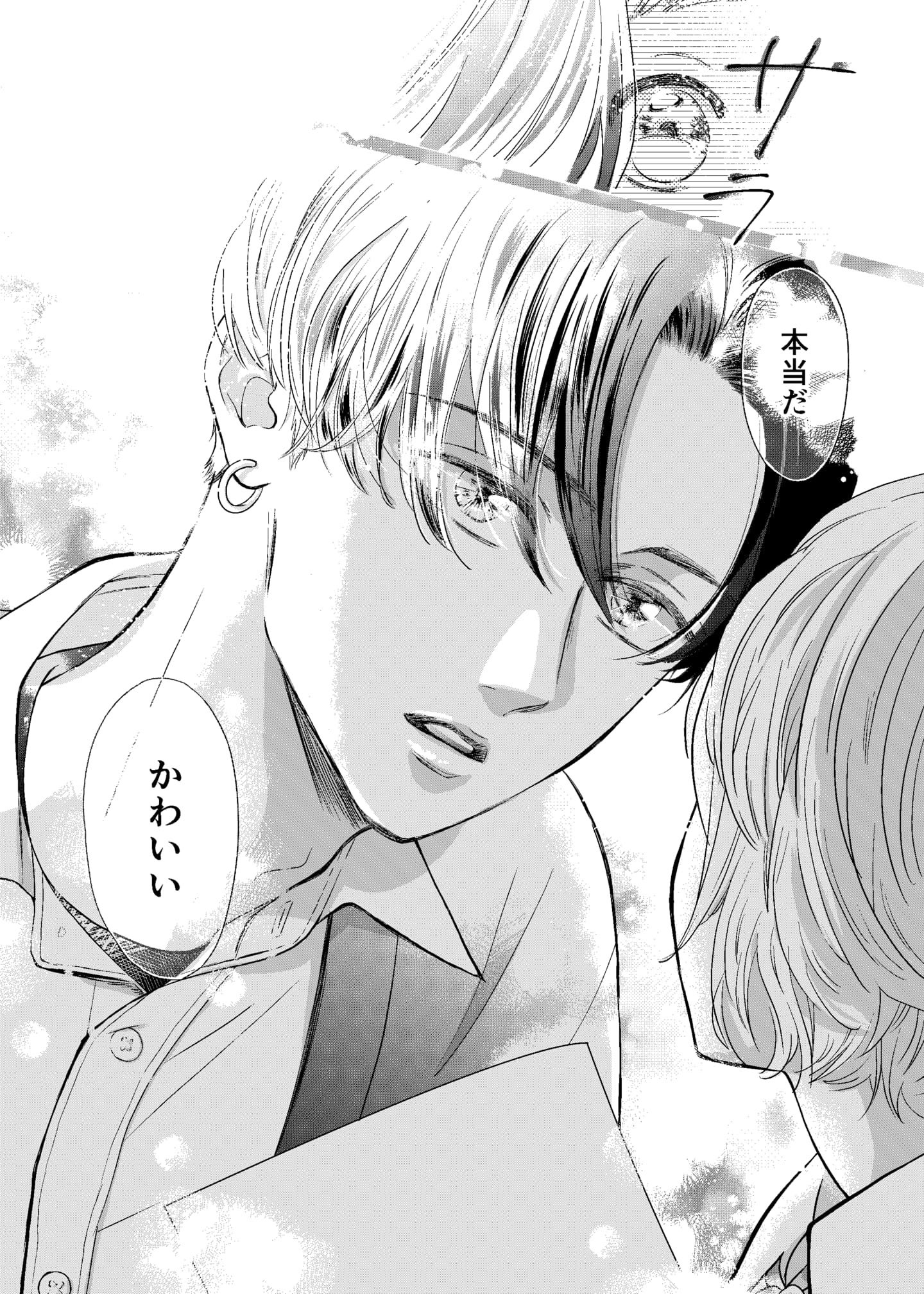 「熱に触れる」月本弓