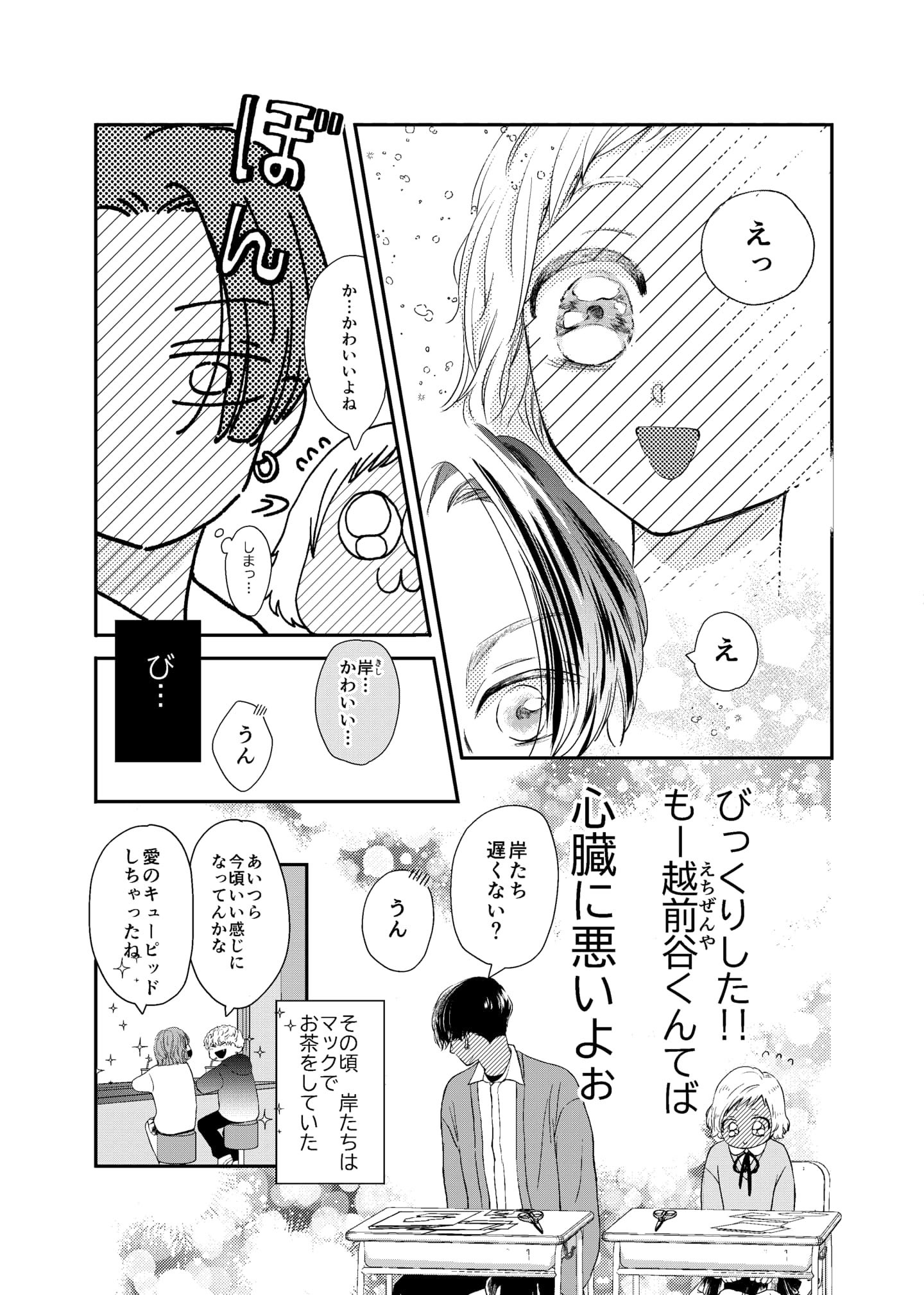 「熱に触れる」月本弓