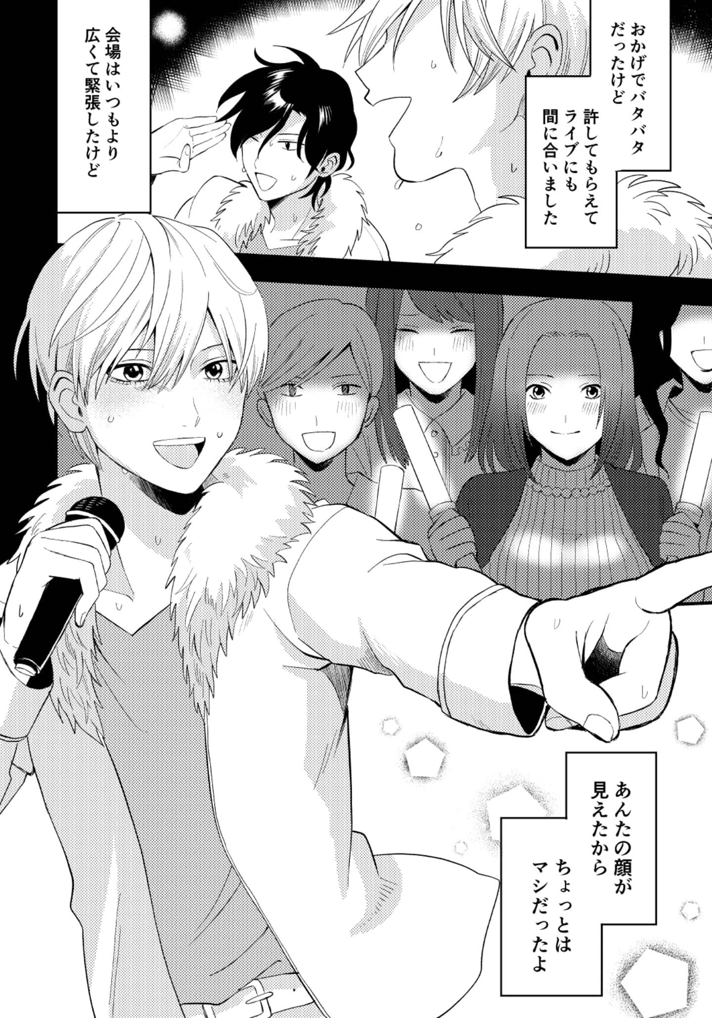 「腐っても愛」 n