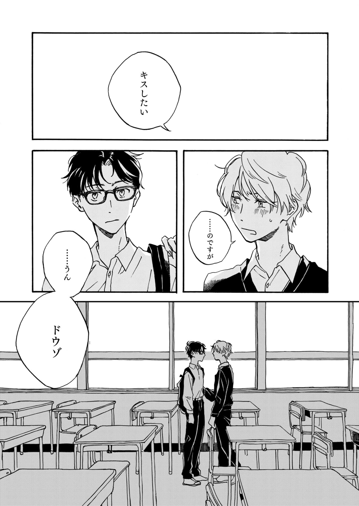 「アフタースクール」本谷山