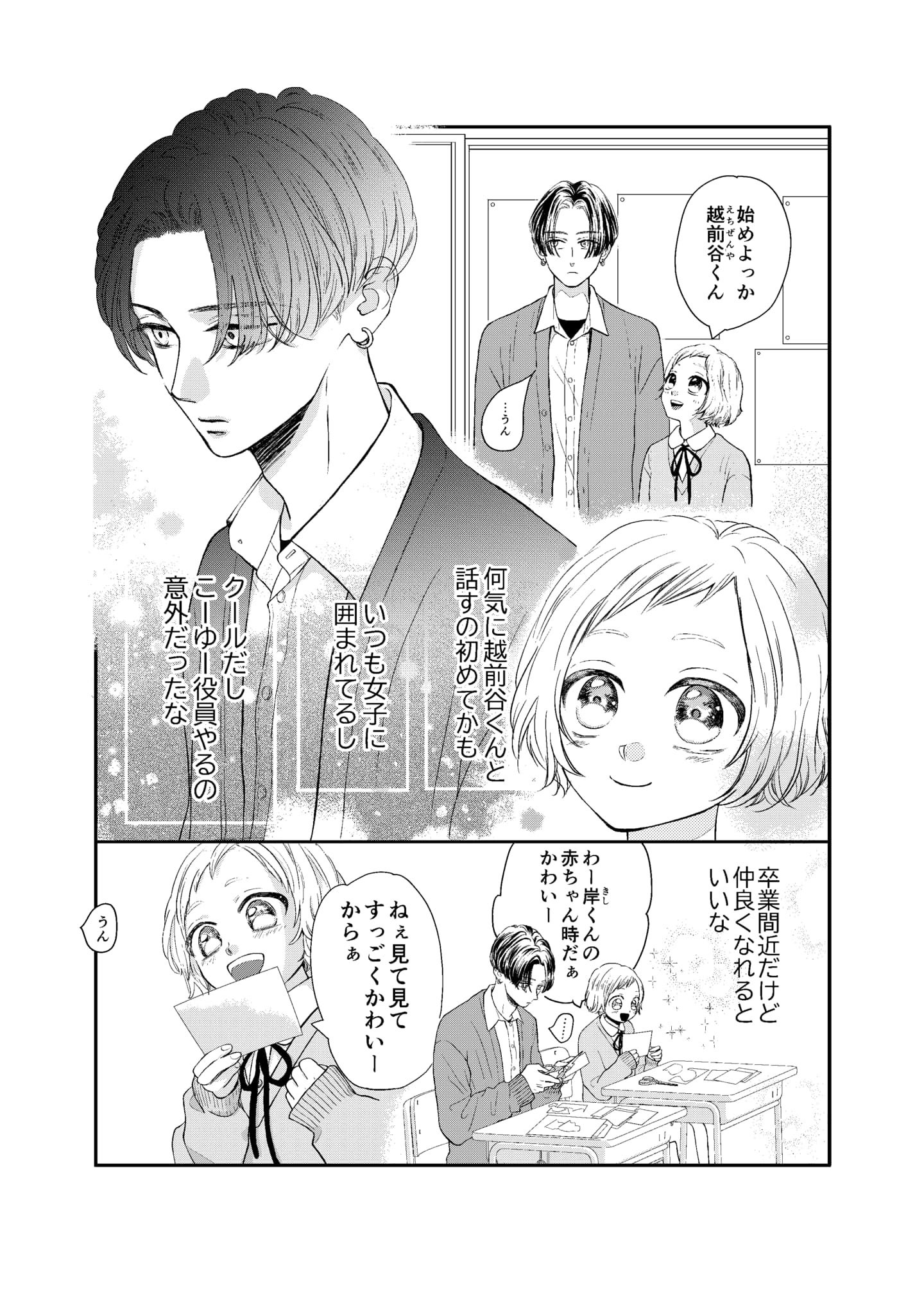 「熱に触れる」月本弓