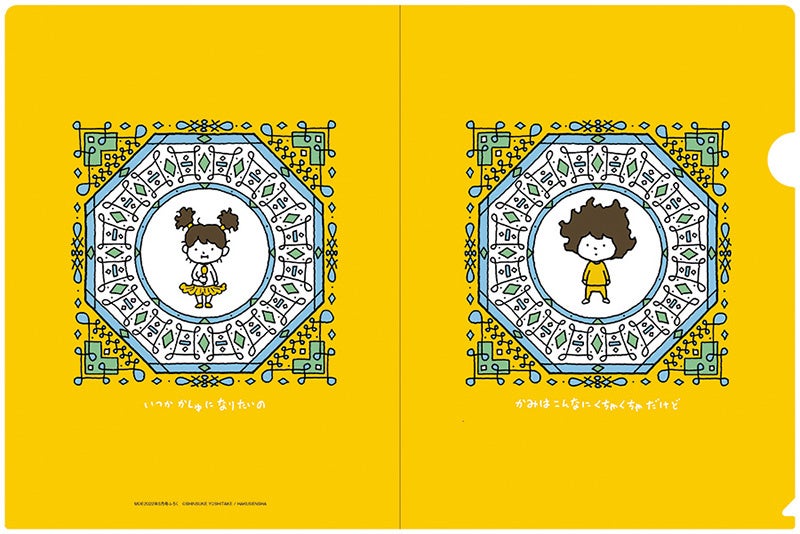 ©SHINSUKE YOSHITAKE/HAKUSENSHA