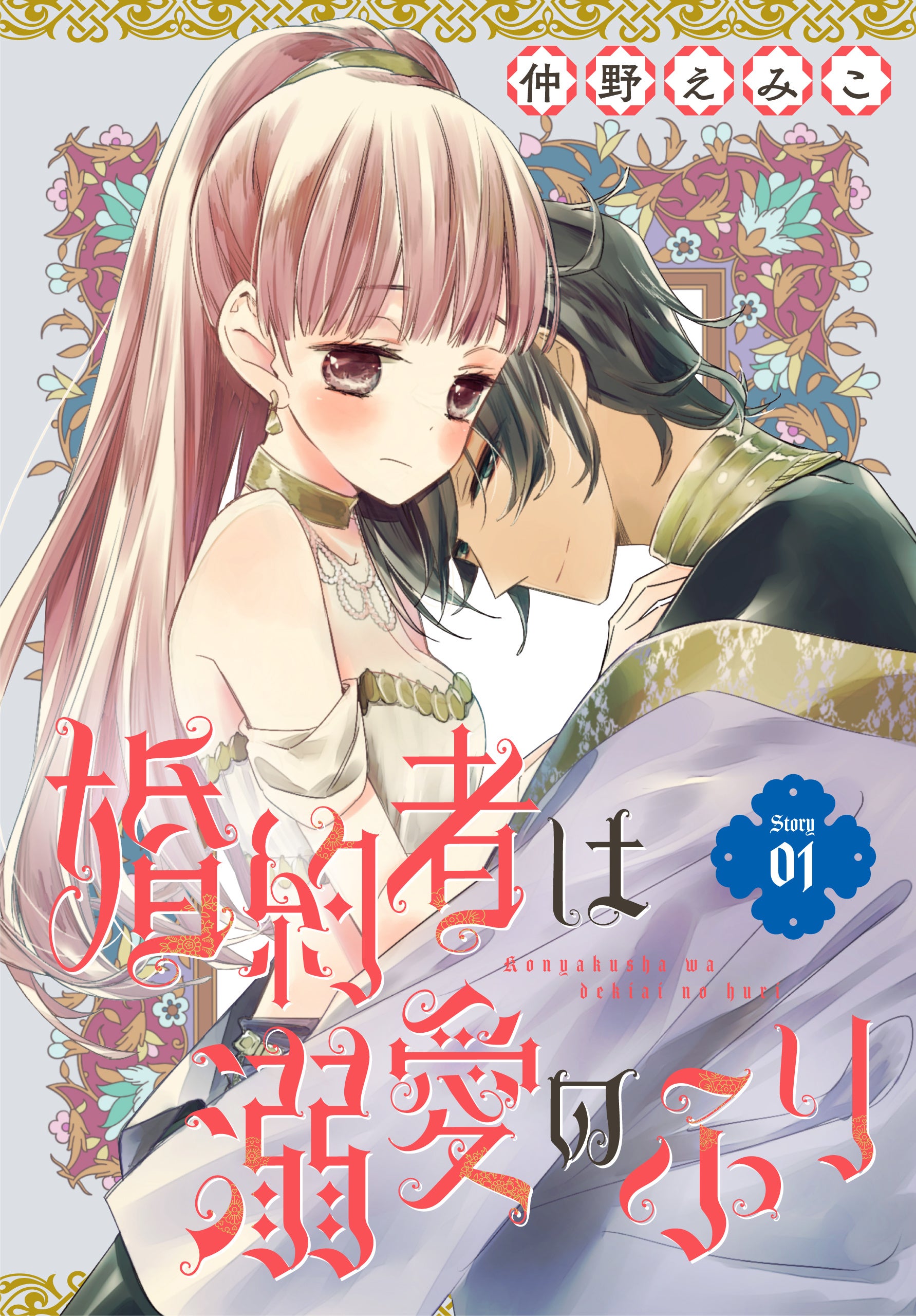 lalaファンタジー LaLaファンタジー 付録付き