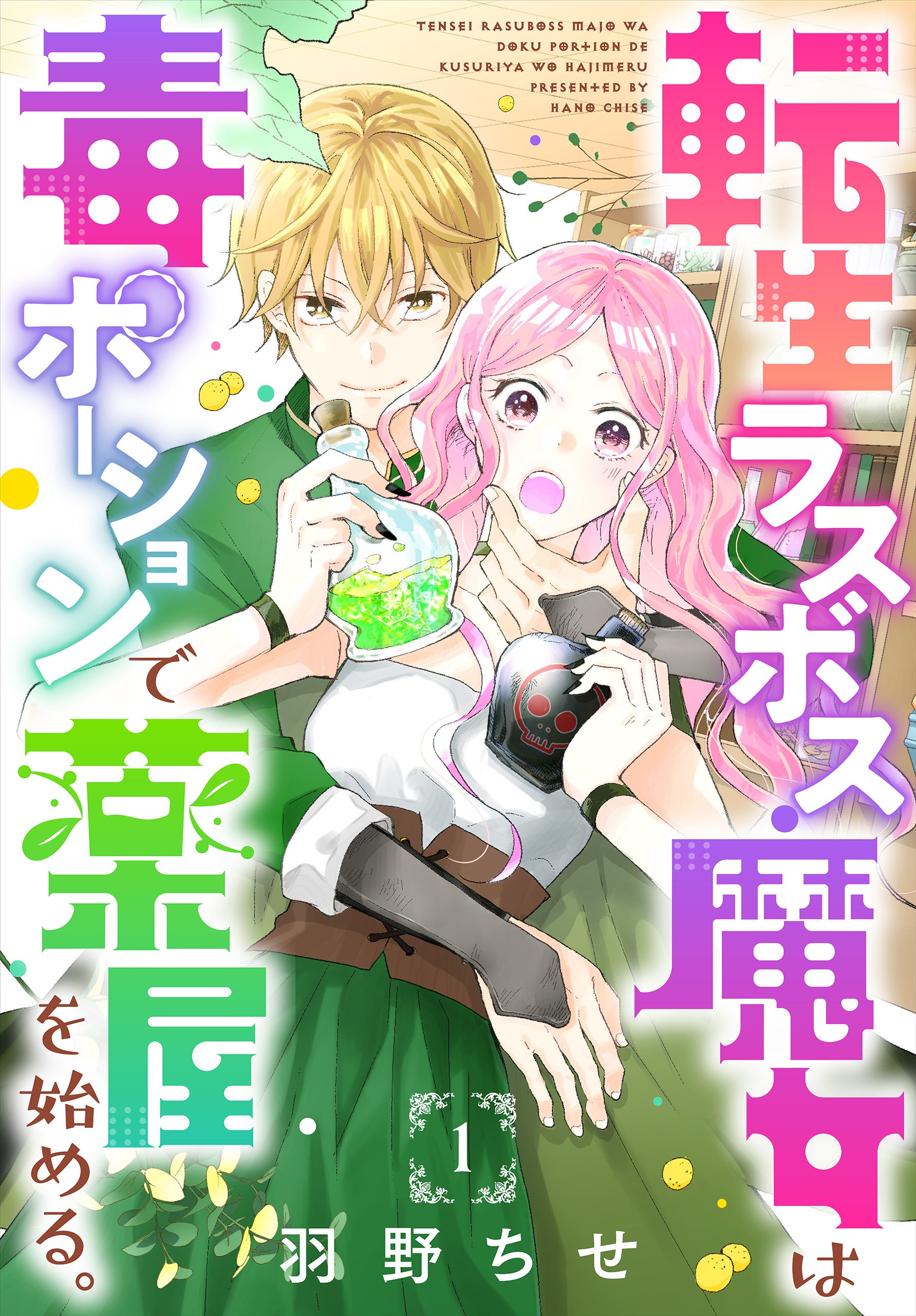 lalaファンタジー 数々のファンタジー作品を生み続ける「LaLa」から、ファンタジー