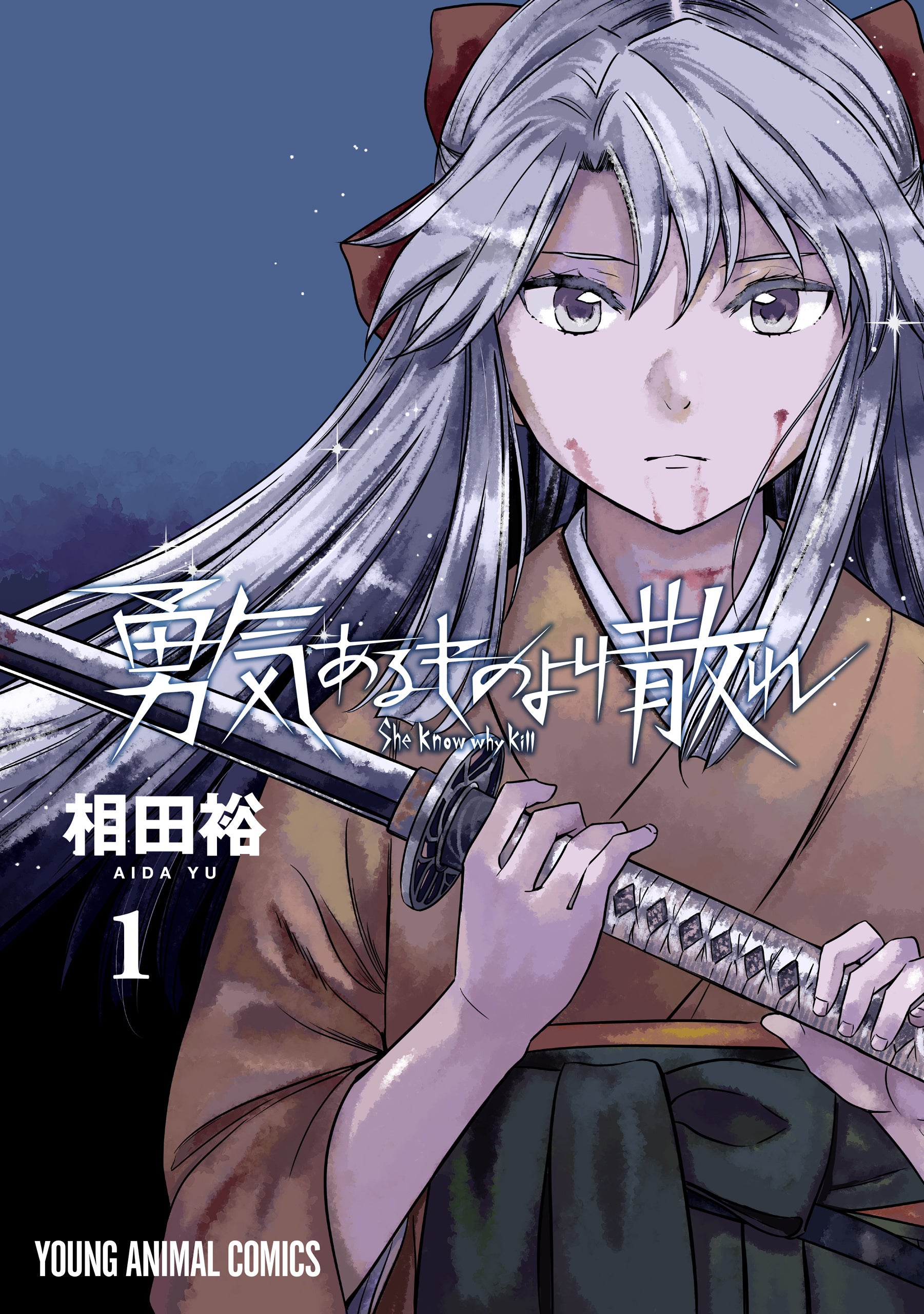 白泉社 - 【1〜38巻】暁のヨナ　草凪みずほ Amazon.co.jp: 暁のヨナ草凪みずほ [1-38巻 コミックセット/未