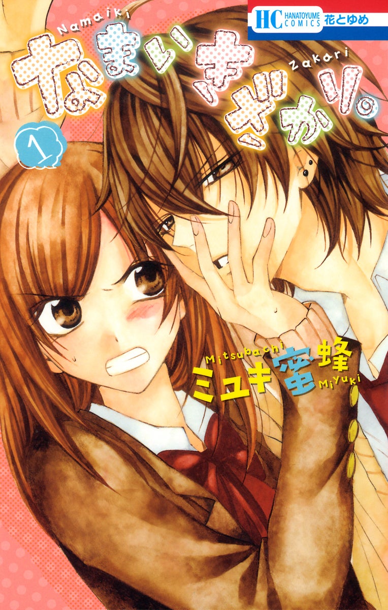暁のヨナ　6〜42巻　草凪みずほ 花とゆめ　白泉社 暁のヨナ」(c)草凪みずほ/白泉社 - 「花とゆめ展」歴代作品の
