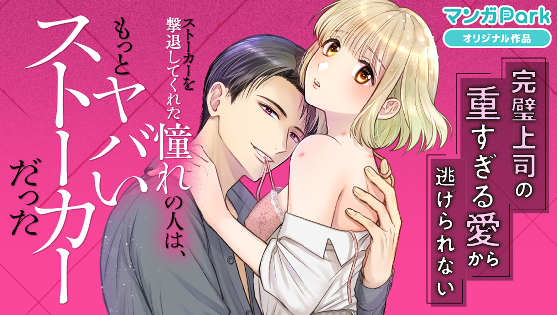 ©楠チロ／白泉社　©ユラ