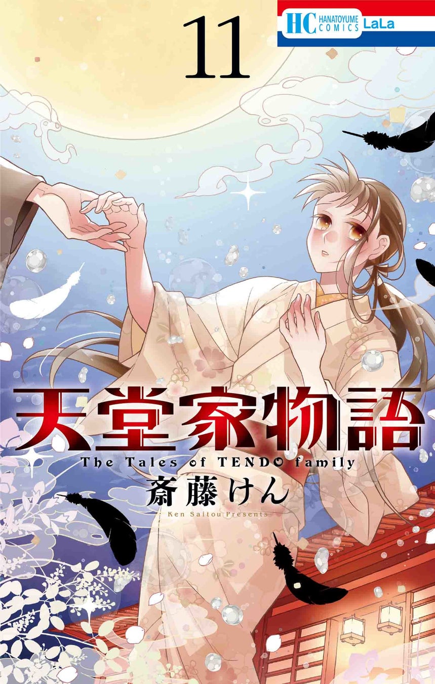ニャンコ先生フィギュアストラップ がふろくに 夏目友人帳 28巻特装版と連動 Lala 6月号4 月22日発売 株式会社白泉社のプレスリリース ニャンコ先生フィギュアストラップ がふろくに 夏目友人帳 28巻特装版と連動 Lala 6月号4 月22日発売 株式会社白泉社のプレスリリース