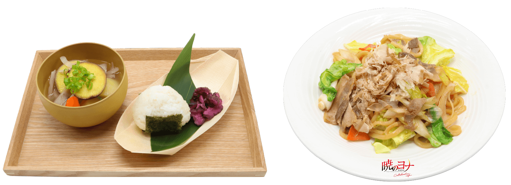 ゼノの手作りさつまいも汁&おむすび（左）・ユンお手製！　豚肉とねぎとその他色々お野菜のピリ辛焼きうどん（右）　©草凪みずほ／白泉社