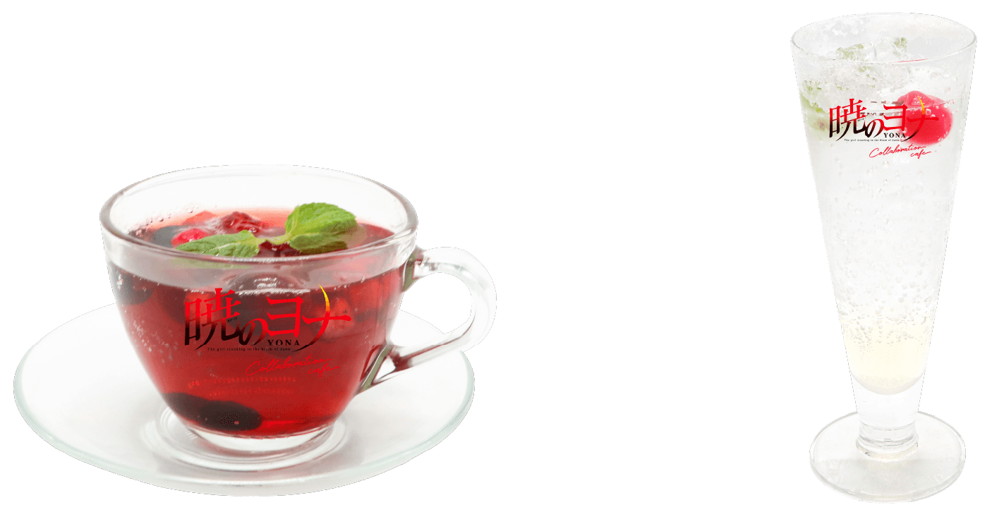  ●ヨナのローズヒップティー(ICE)（左）・ハクの雷獣スパークリングソーダ（右）　©草凪みずほ／白泉社