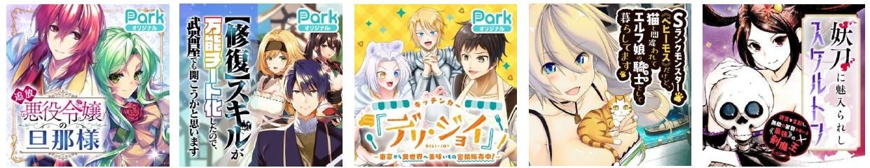 ©古森きり　©なつせみ　©星川銀河　©榎ゆきみ　©りぃん　©水晶零　©銀翼のぞみ　©東雲太郎　©鶴岡伸寿