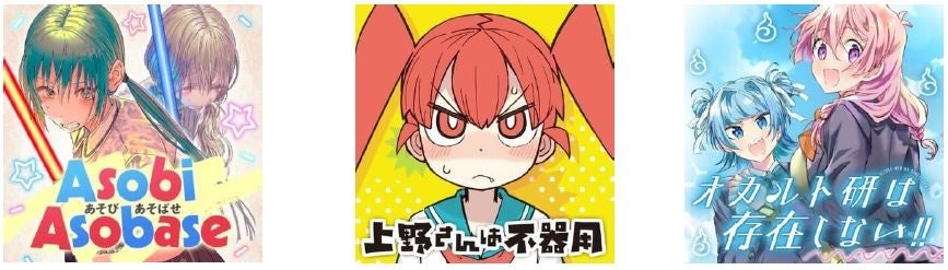 ©涼川りん　©ｔｕｇｅｎｅｋｏ　©河原井優貴